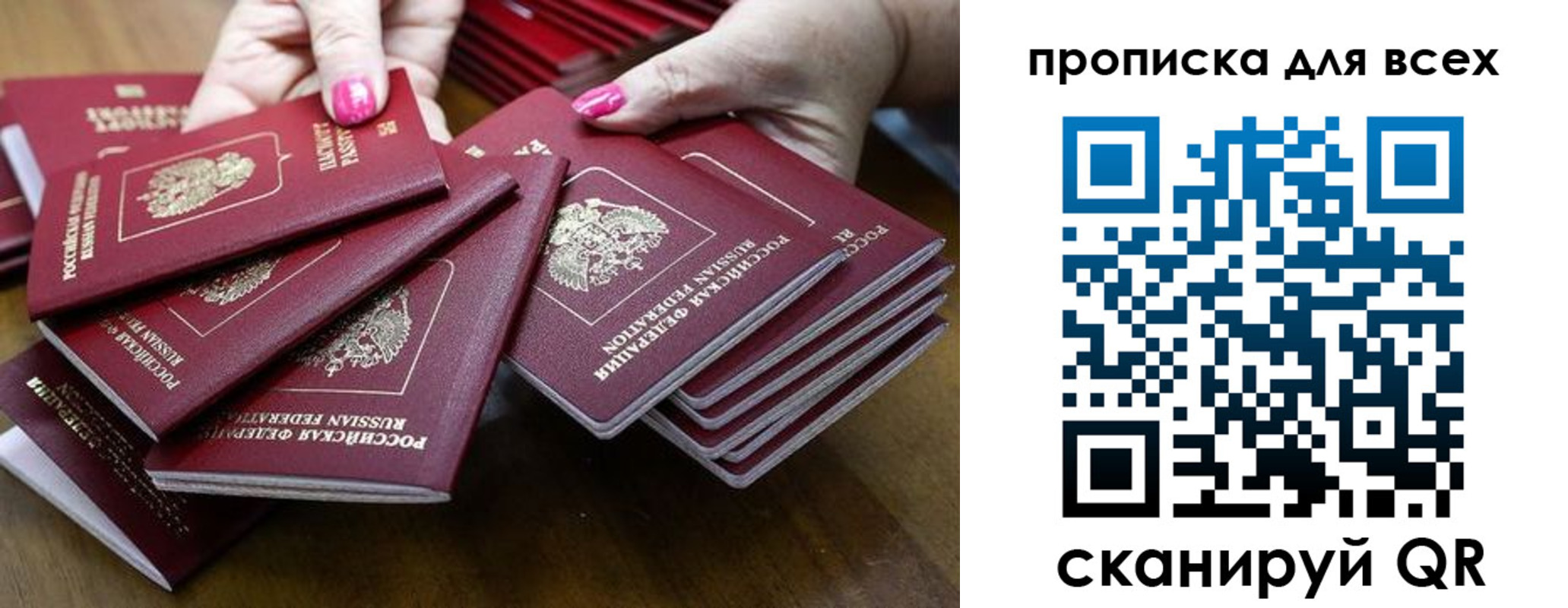 прописка гарантия в Лабинске
