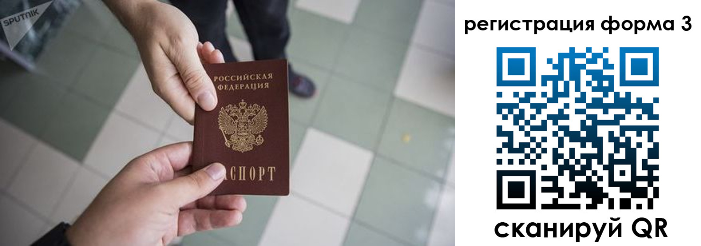 прописка от собственника в Лабинске