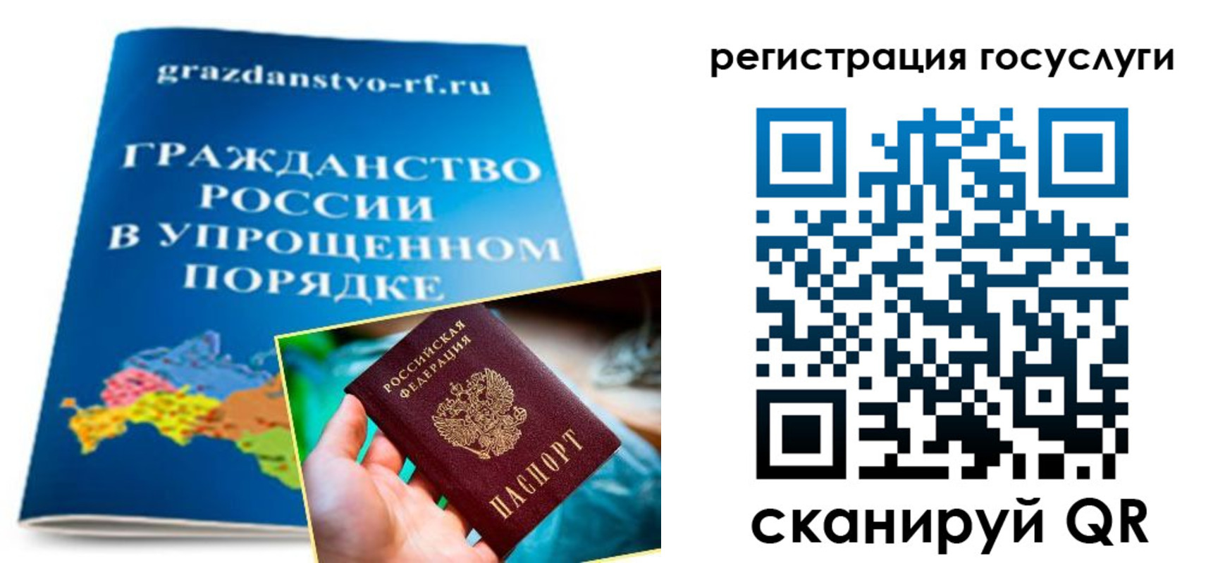 прописка для школы в Лабинске