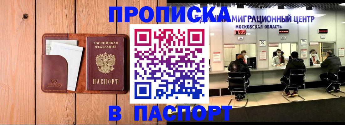 временная регистрация поиск в Лабинске